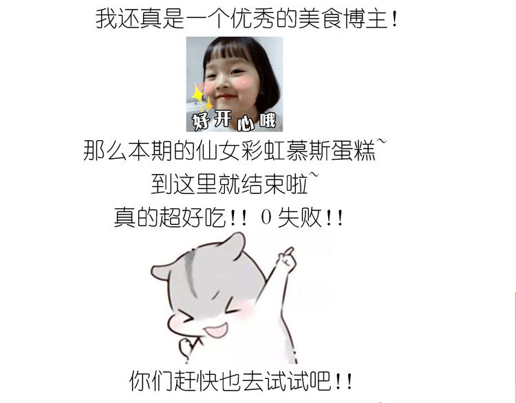 仙女彩虹慕斯蛋糕31