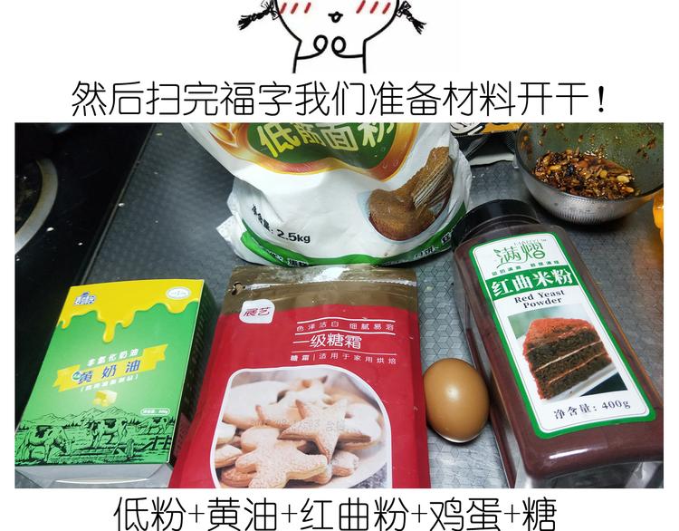 仙女小年特色猪饼干3