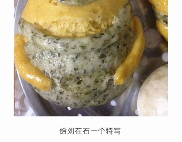 开心明星脸之小黄人馒头28