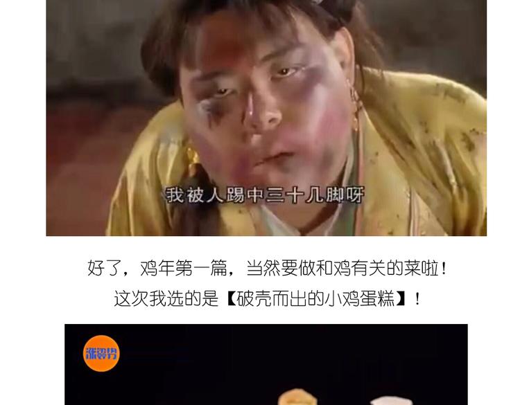 小鸡蛋糕1