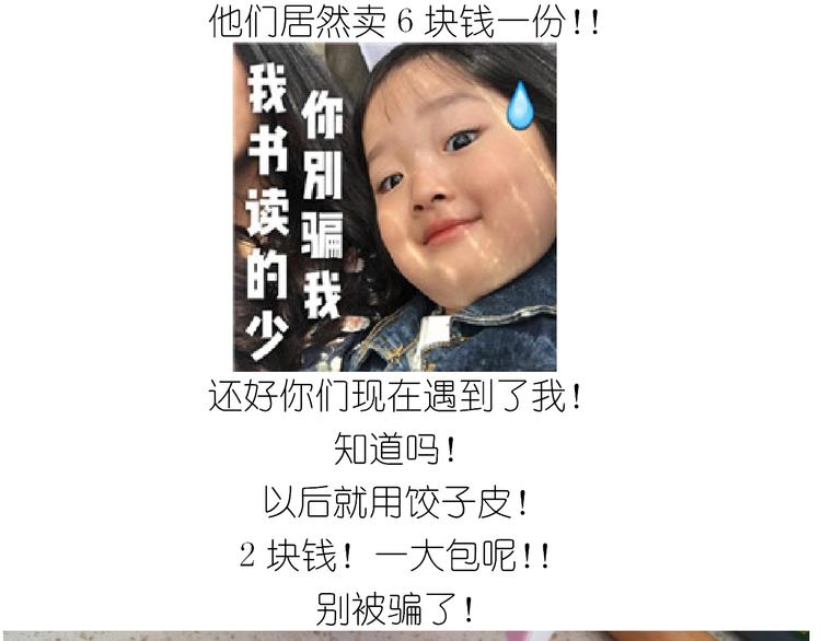 仙女的吃不胖北京烤鸭22