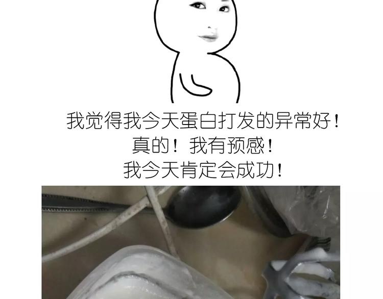 蛋白糖8