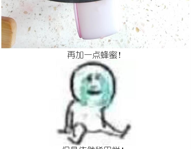 仙女的铜锣烧36