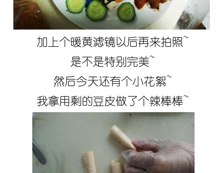 别样下午茶27