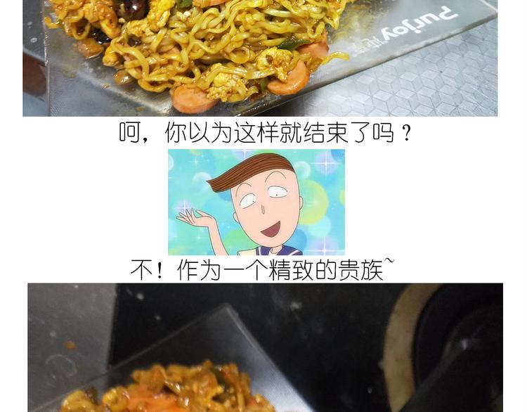 仙女的炒方便面28