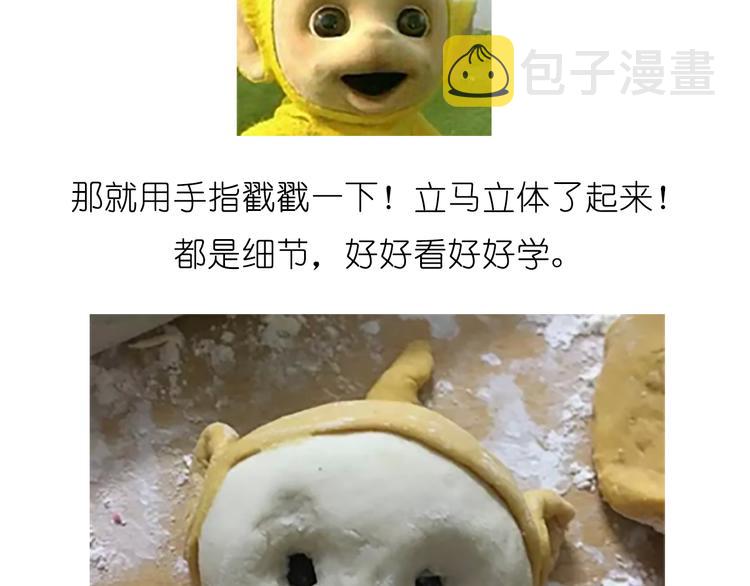 舌尖上的天线宝宝15