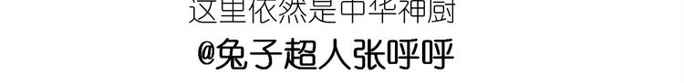 仙女的自制鲍鱼64