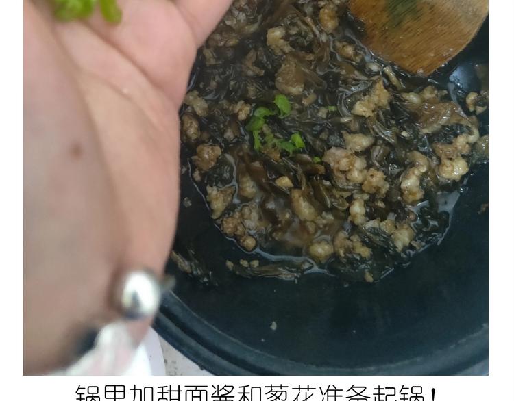 仙女的烧饼35