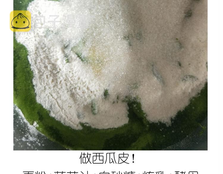 西瓜包12