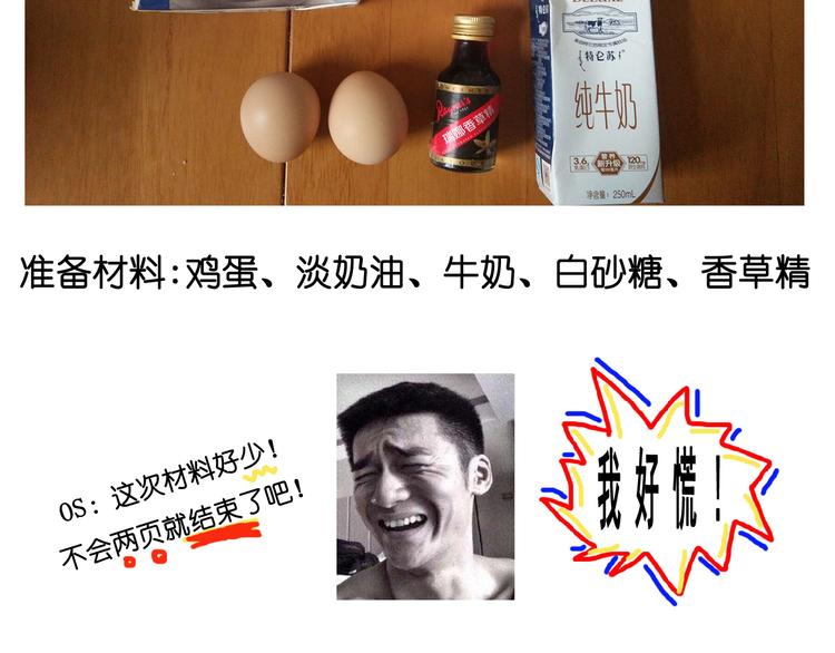 笑脸布丁2
