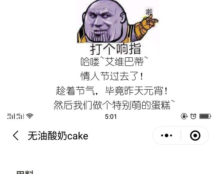 仙女酸奶巅峰蛋糕0