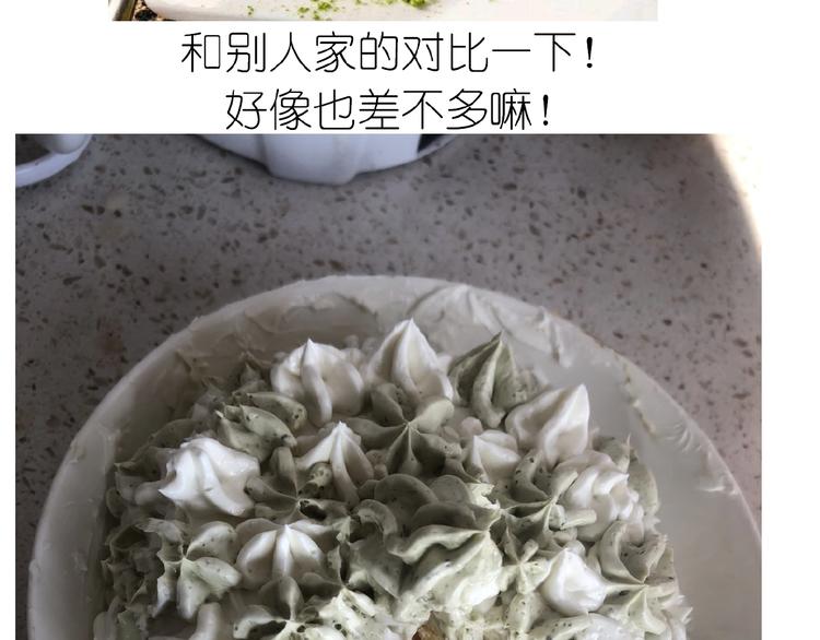 仙女的抹茶蛋糕50