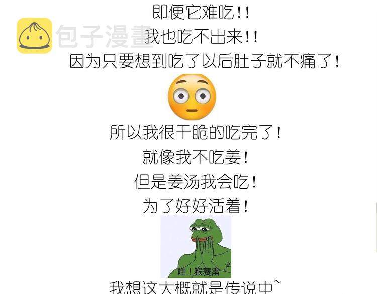 仙女姨妈饼40