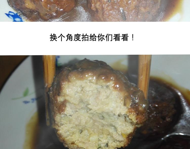 红烧狮子头30
