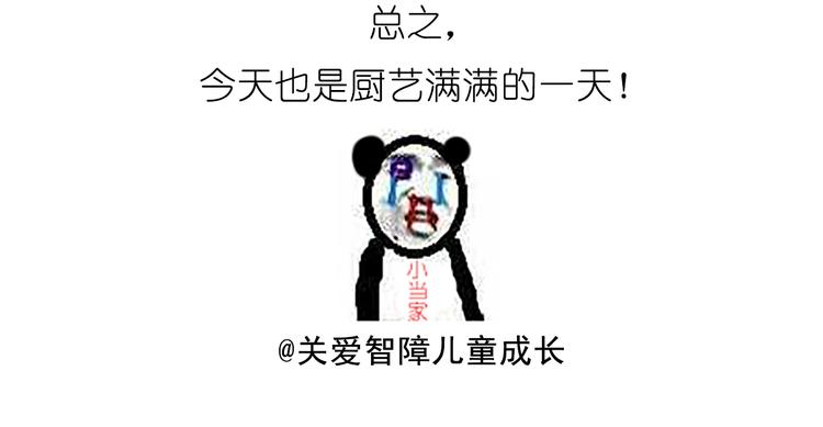 舌尖上的天线宝宝50