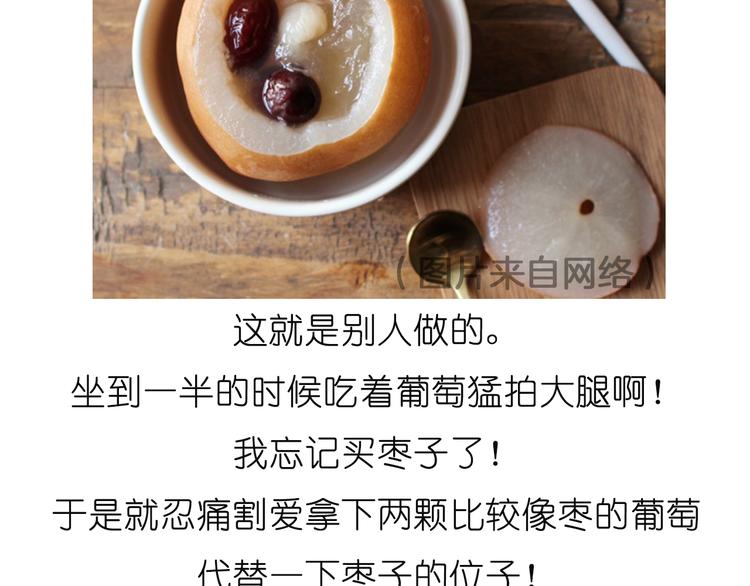 雪梨盅12