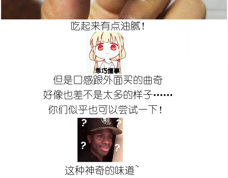 仙女的曲奇57
