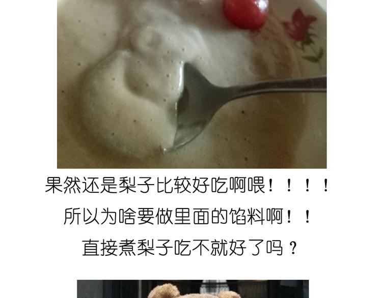 雪梨盅28