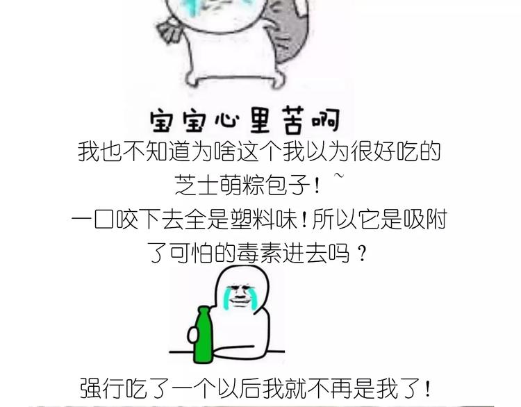 粽子君35