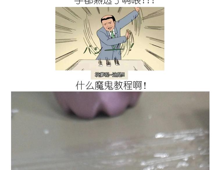 仙女的卡通汤圆25