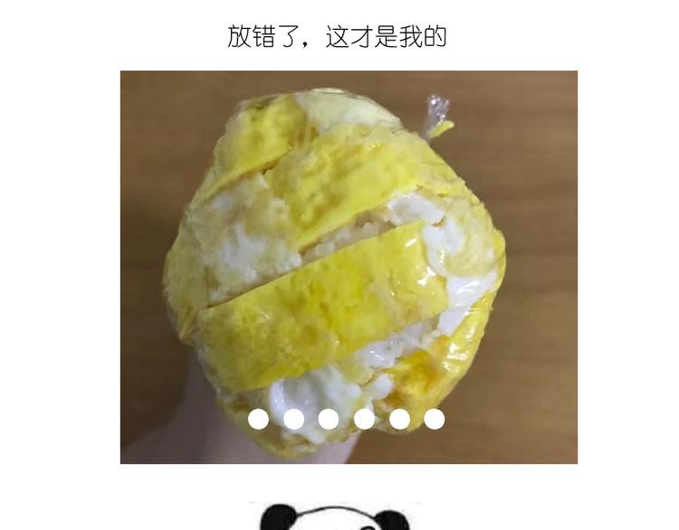 格子蛋包饭21