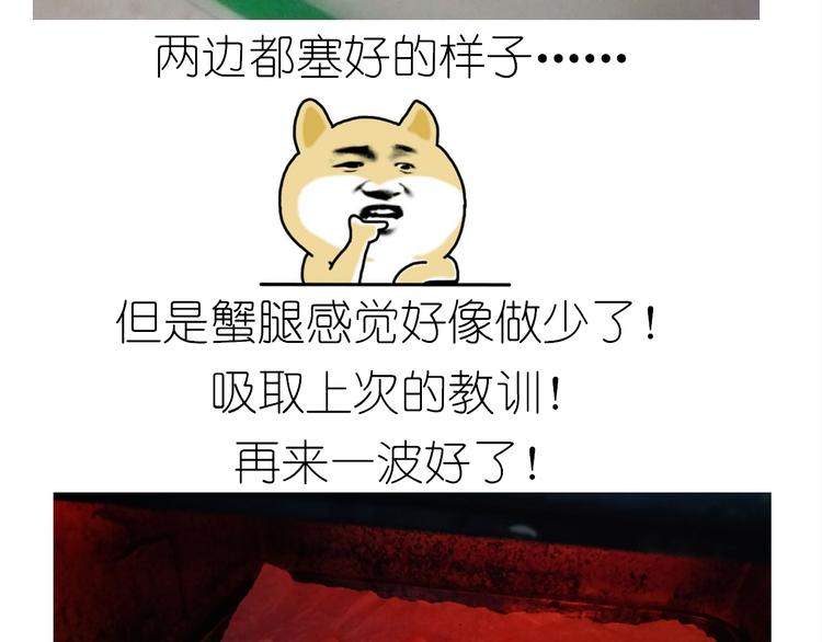 螃蟹兄弟35