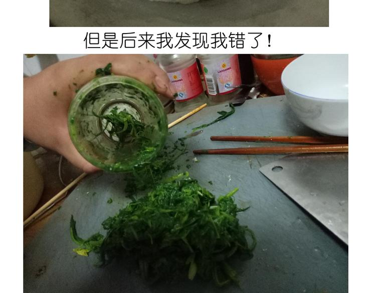 菠菜饼8