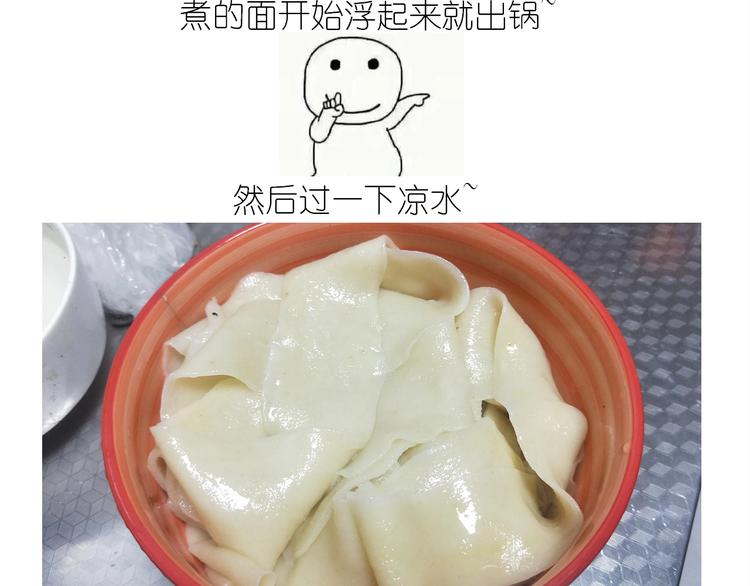 仙女的油泼面39