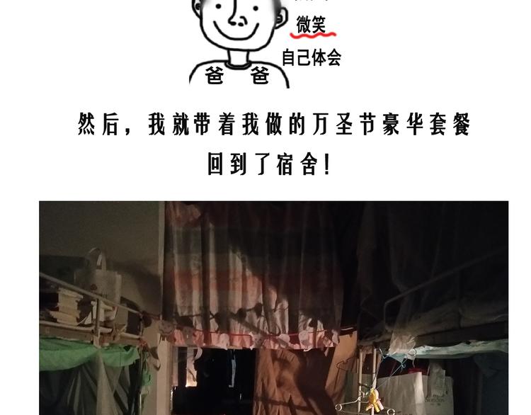 万圣节豪华套餐37