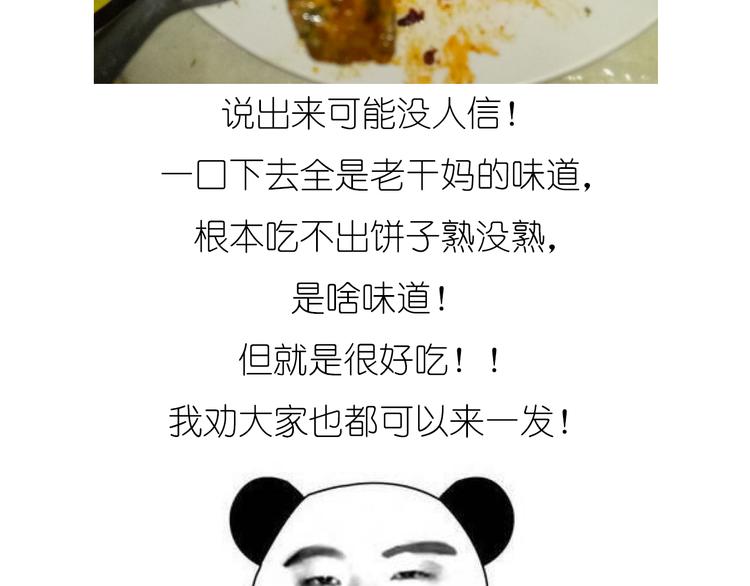 菠菜饼45