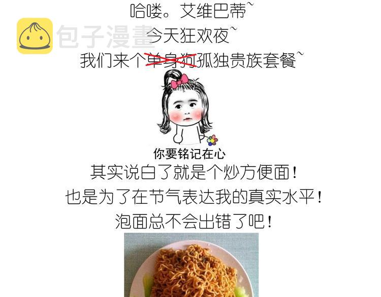 仙女的炒方便面0