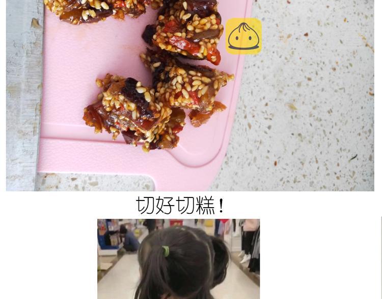 仙女的切糕53