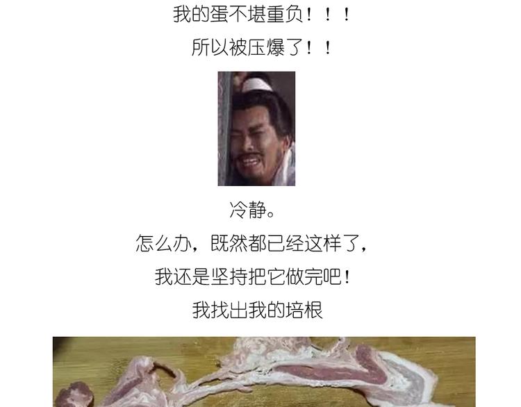 温泉蛋17