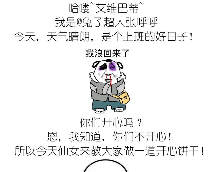 不开心的开心饼铛0