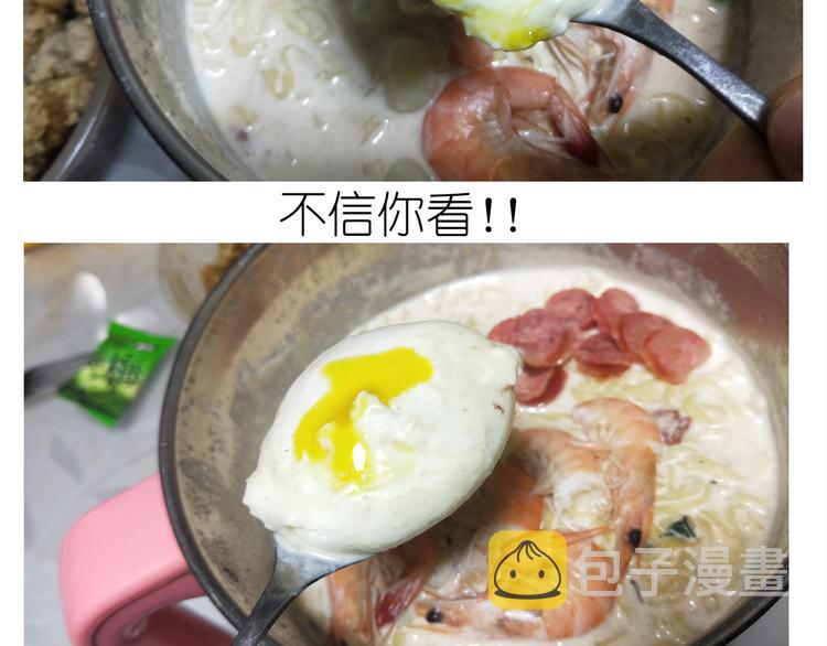 仙女新年不方便泡面36