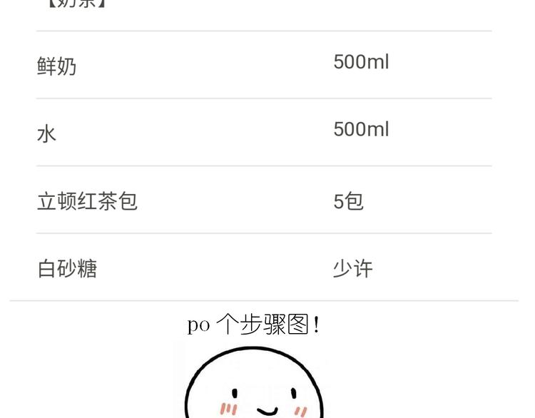 仙女的珍珠奶茶3