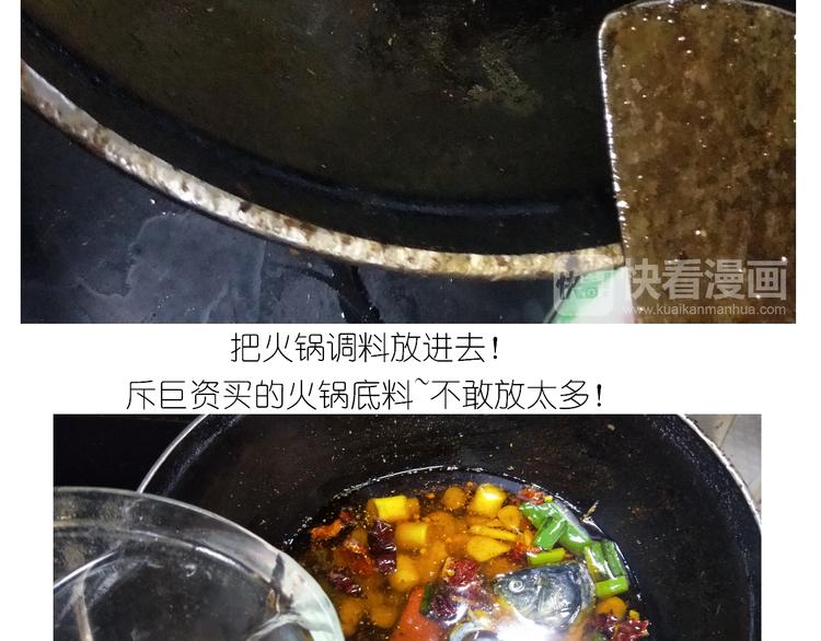 仙女火锅鱼25