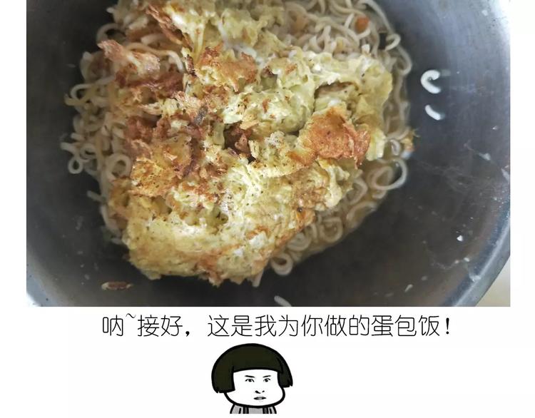 仙女的蛋包面39