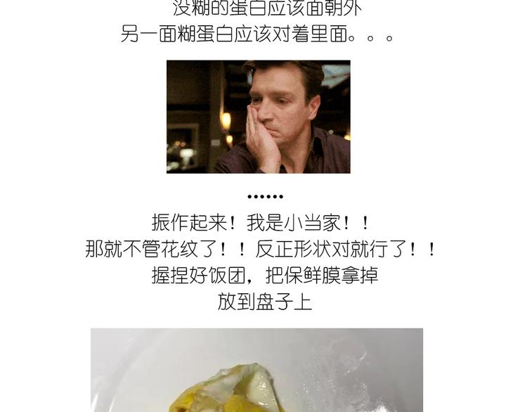 格子蛋包饭23