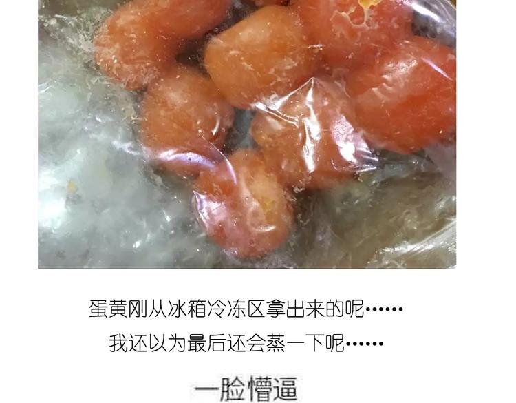 青团子11