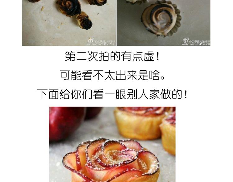 烤苹果卷2