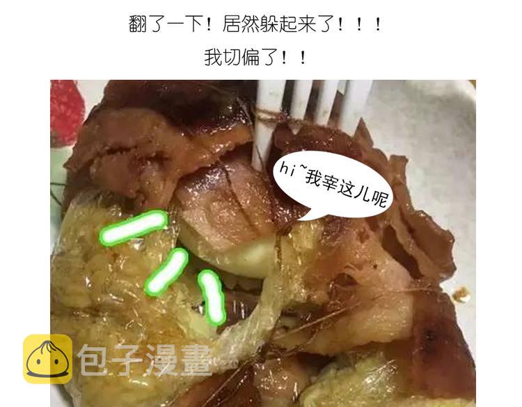 温泉蛋42