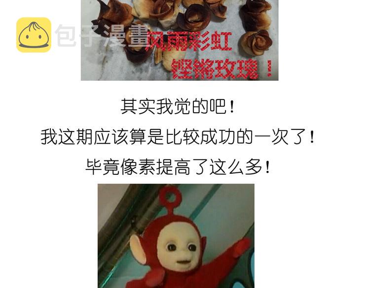 烤苹果卷25