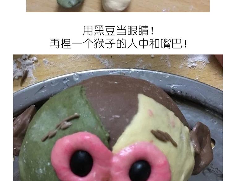 猴年吉祥物12