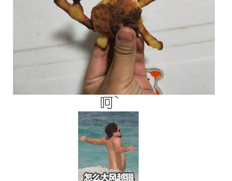 螃蟹兄弟41