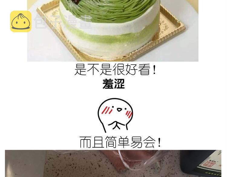 仙女的抹茶蛋糕2