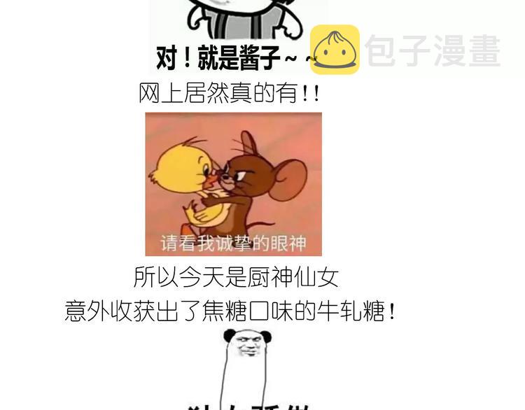 焦糖牛轧糖38