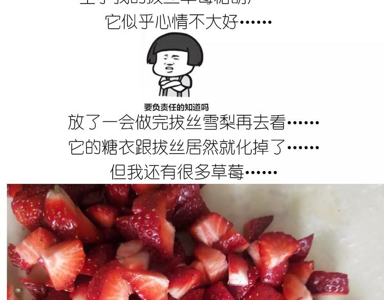 仙女的糖衣炮弹47