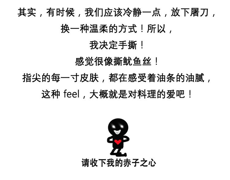 红烧狮子头6