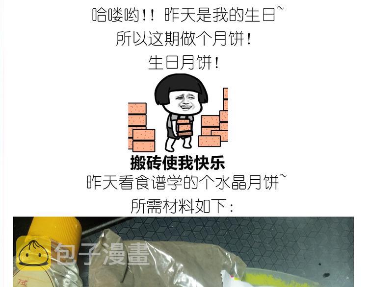 仙女生日月饼0